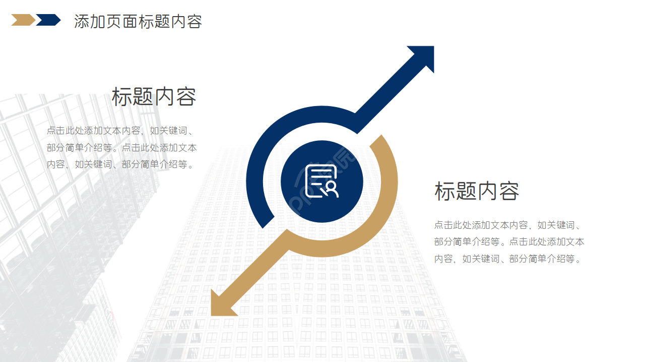 清新简洁部门经理转正述职报告ppt模板