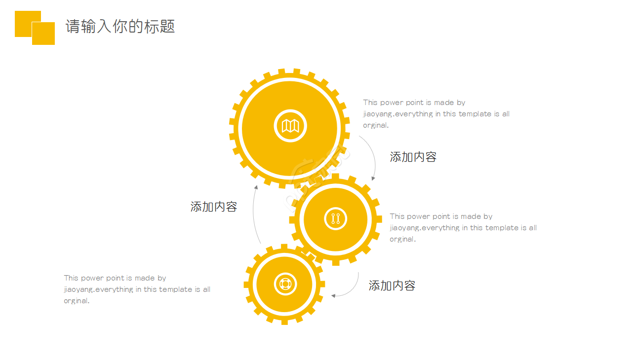 校园文化建设案例分析ppt模板