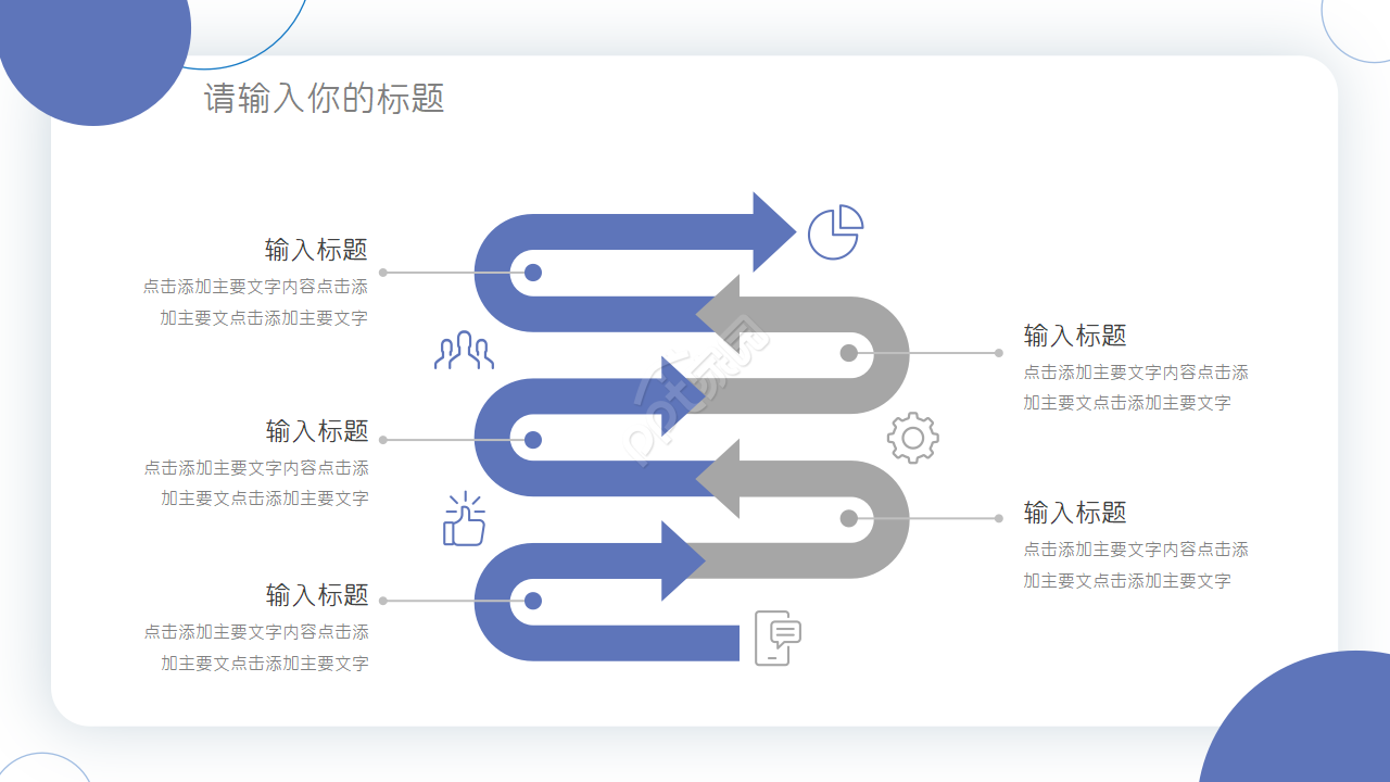 商务风格的金融理财PPT模板