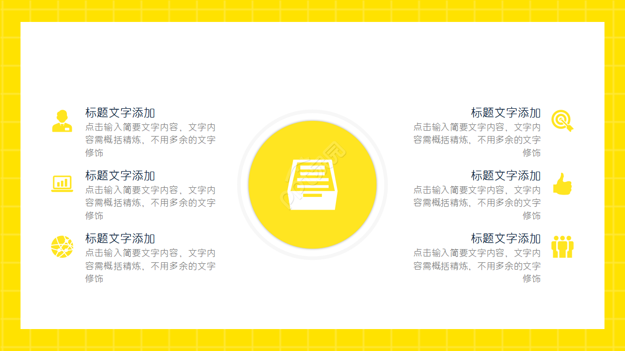 音符音乐教育ppt模板