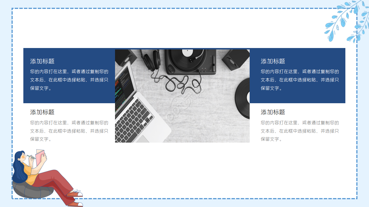 小学生清新的竞选ppt模板