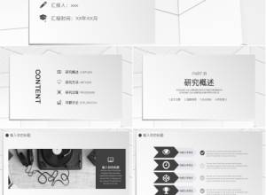 销售年度规划ppt模板下载推荐