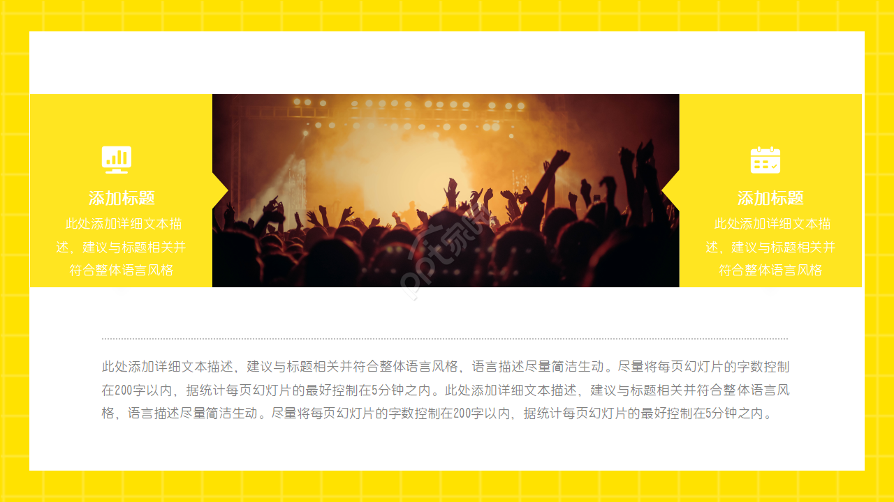 音符音乐教育ppt模板