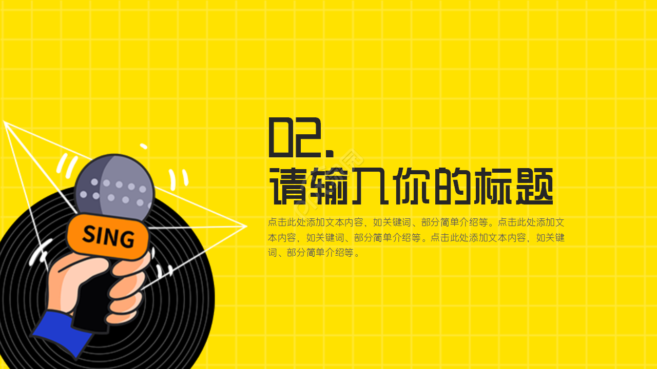 音符音乐教育ppt模板