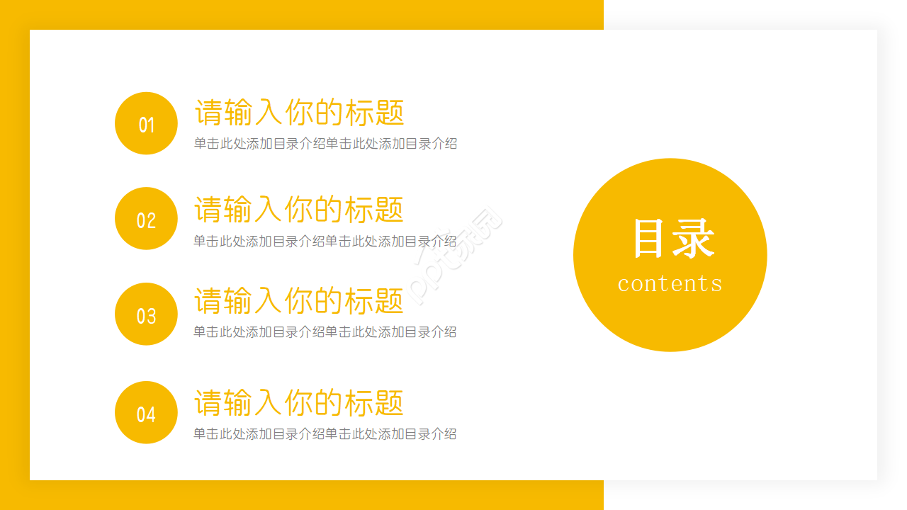 校园文化建设案例分析ppt模板