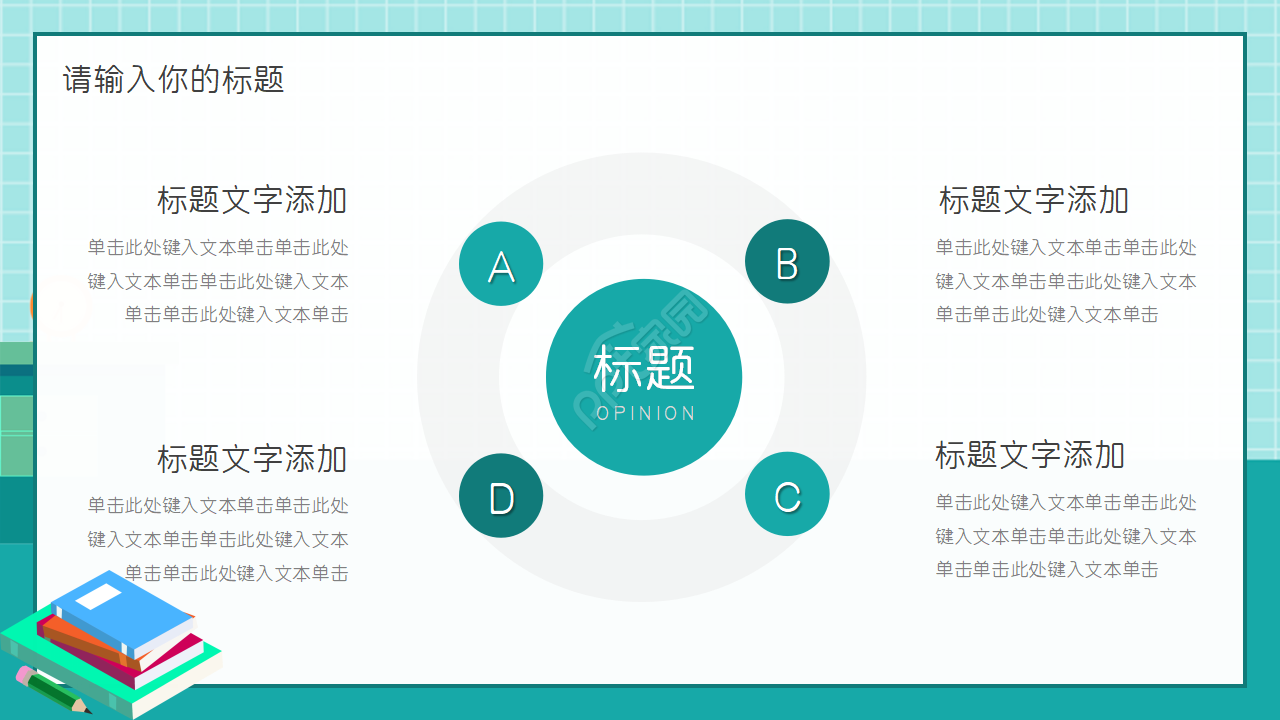 学生会总结大会ppt模板