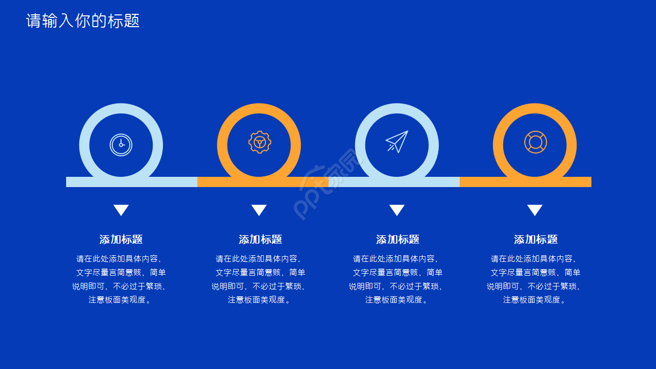 区块链智能科技峰会ppt模板