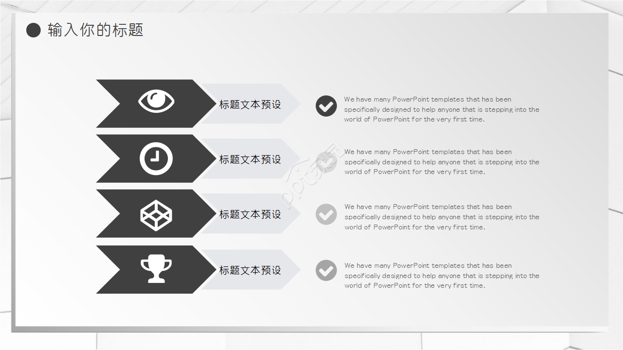 销售年度规划ppt模板