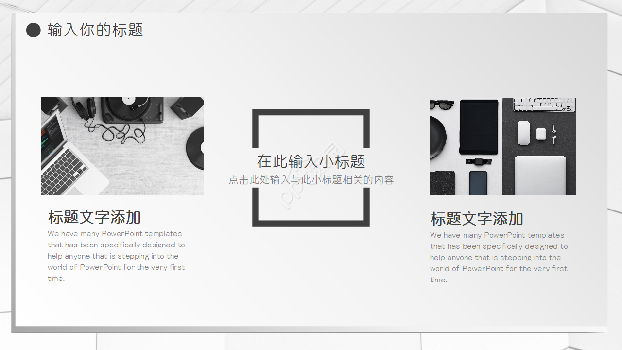 销售年度规划ppt模板