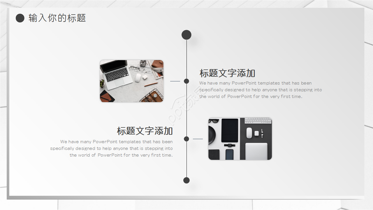 销售年度规划ppt模板