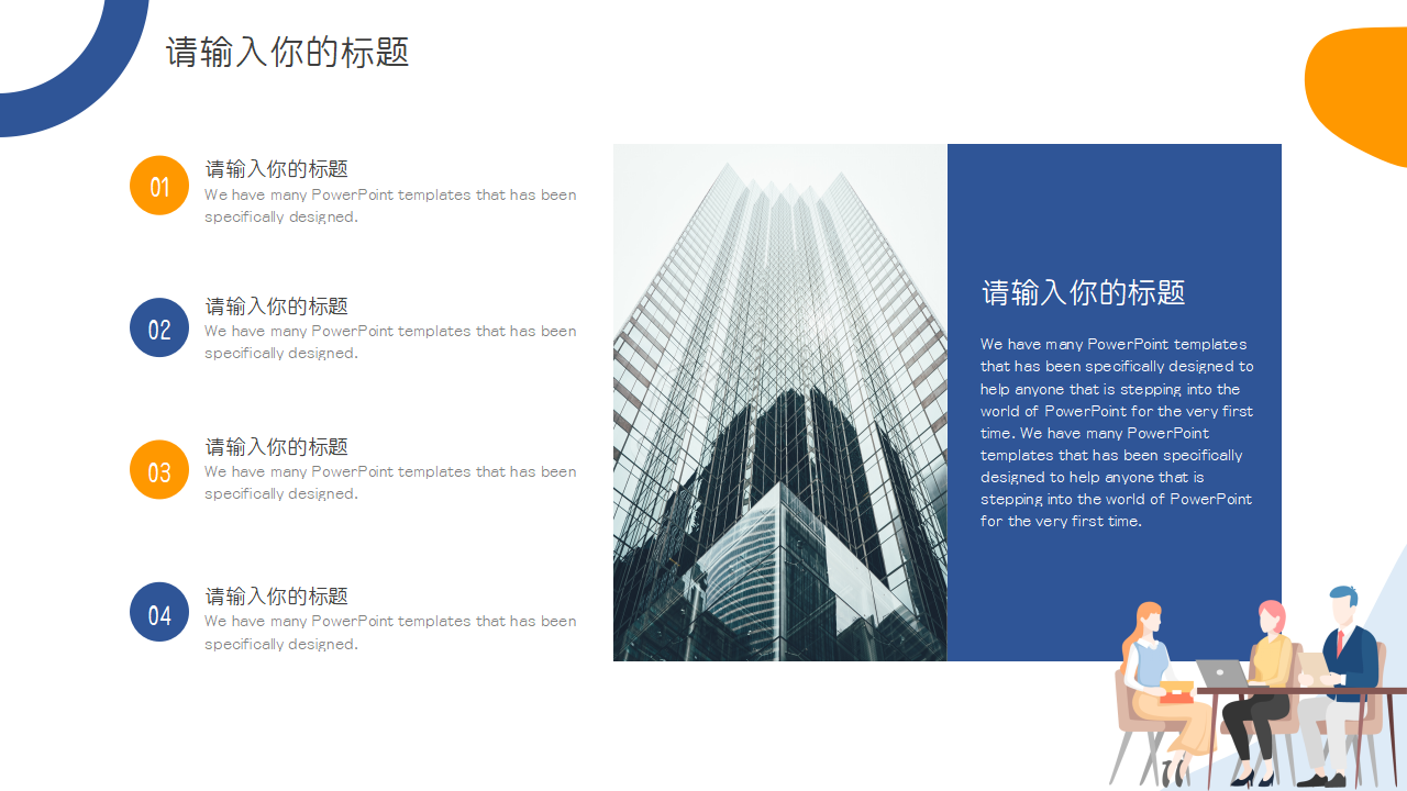 手绘线条部门年度工作计划ppt模板