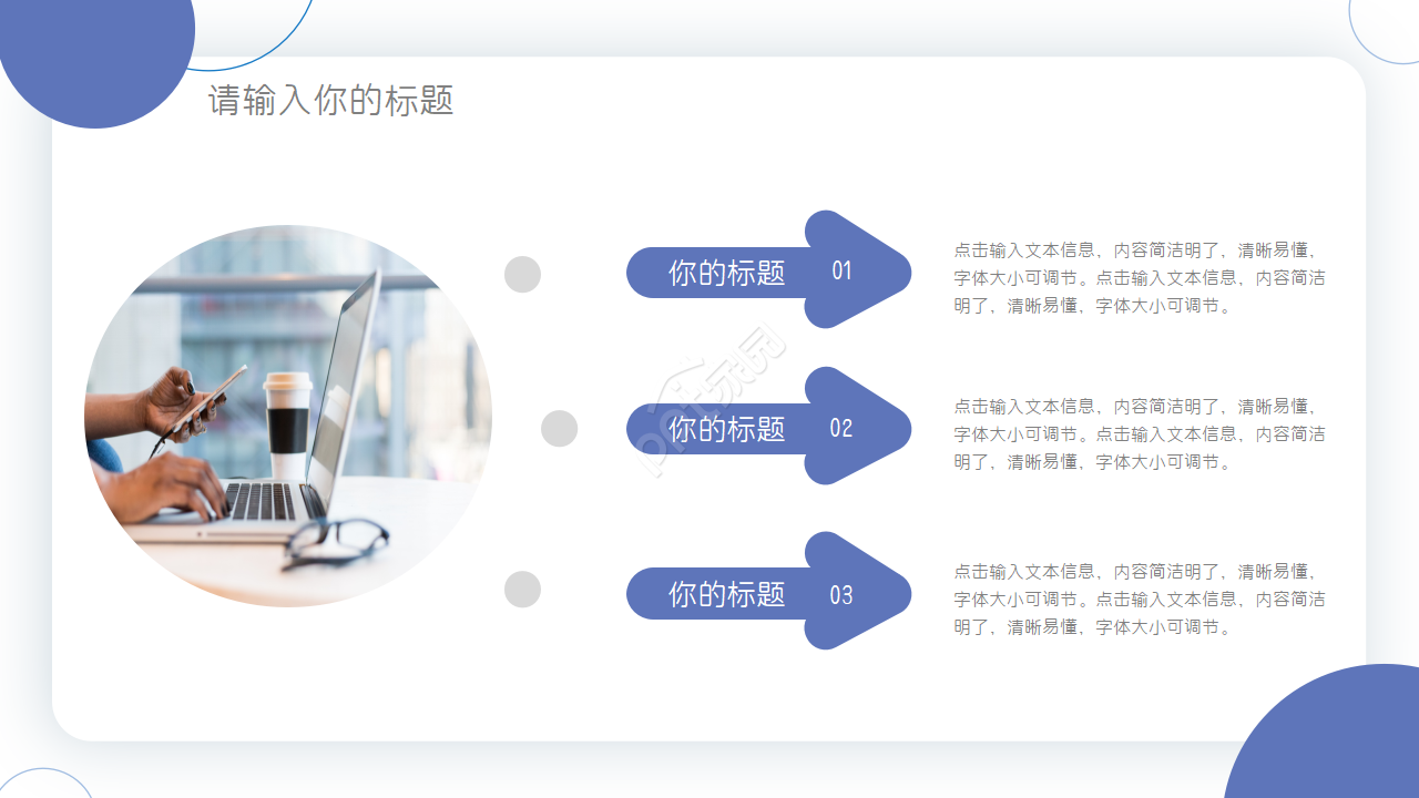 商务风格的金融理财PPT模板