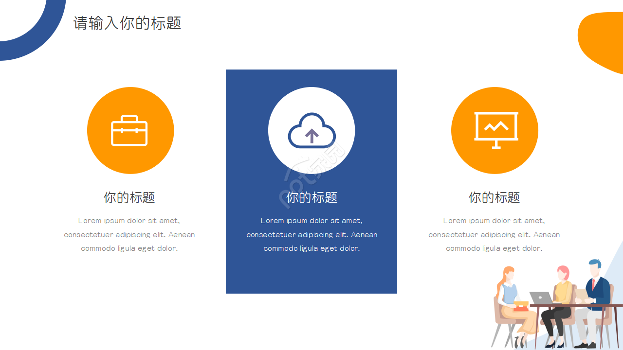 手绘线条部门年度工作计划ppt模板