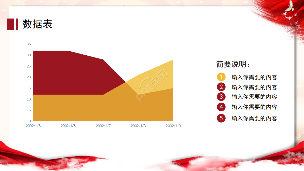 大学生中国梦ppt课件