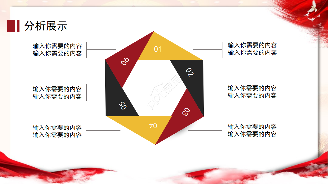 大学生中国梦ppt课件