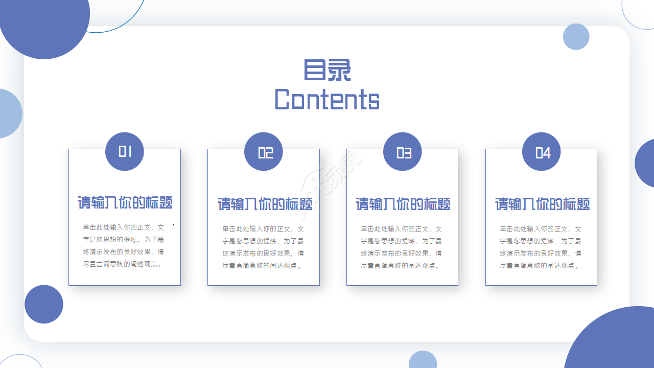 商务风格的金融理财PPT模板