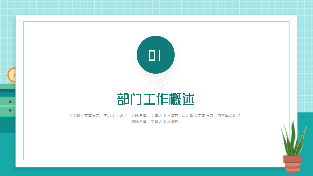学生会总结大会ppt模板