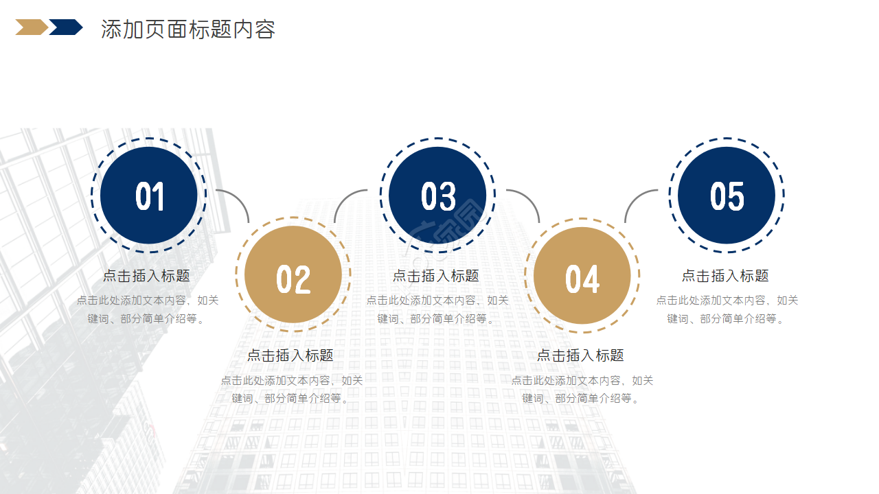 清新简洁部门经理转正述职报告ppt模板