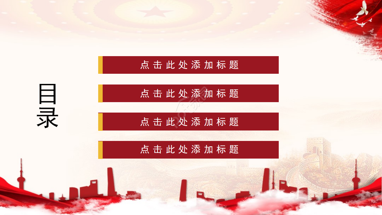 大学生中国梦ppt课件