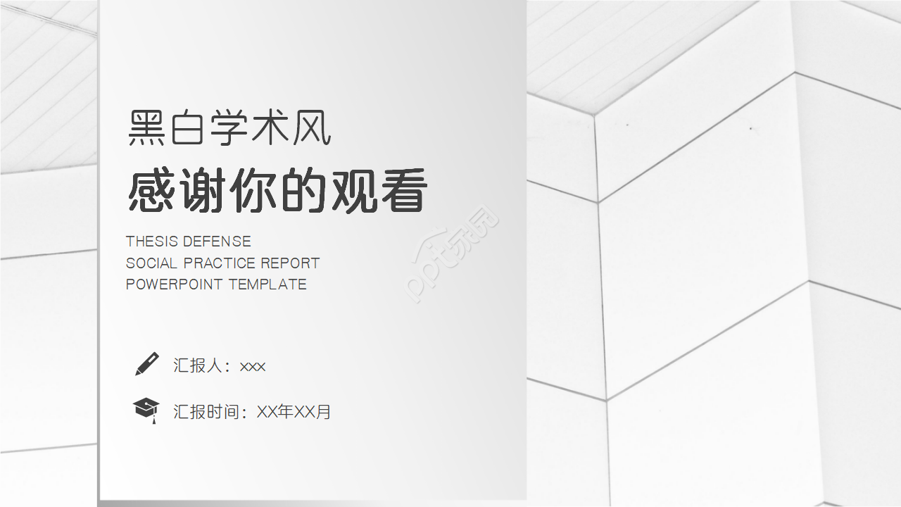 销售年度规划ppt模板