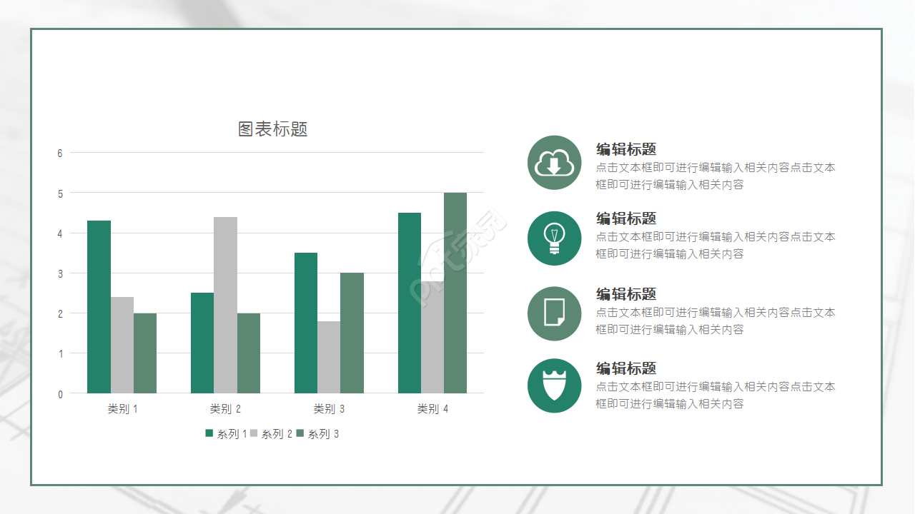 小清新质感工作汇报PPT模板