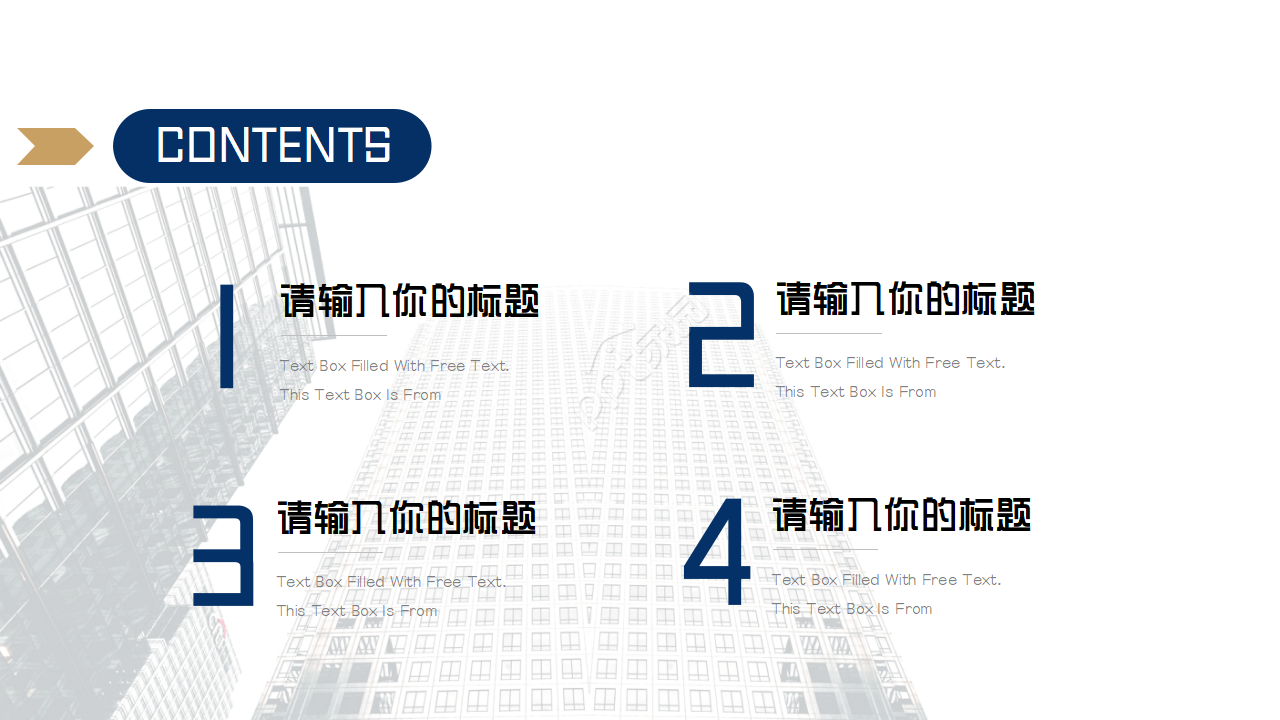 清新简洁部门经理转正述职报告ppt模板