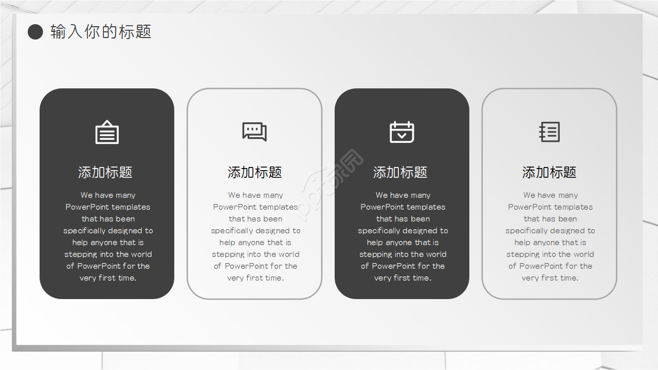 销售年度规划ppt模板