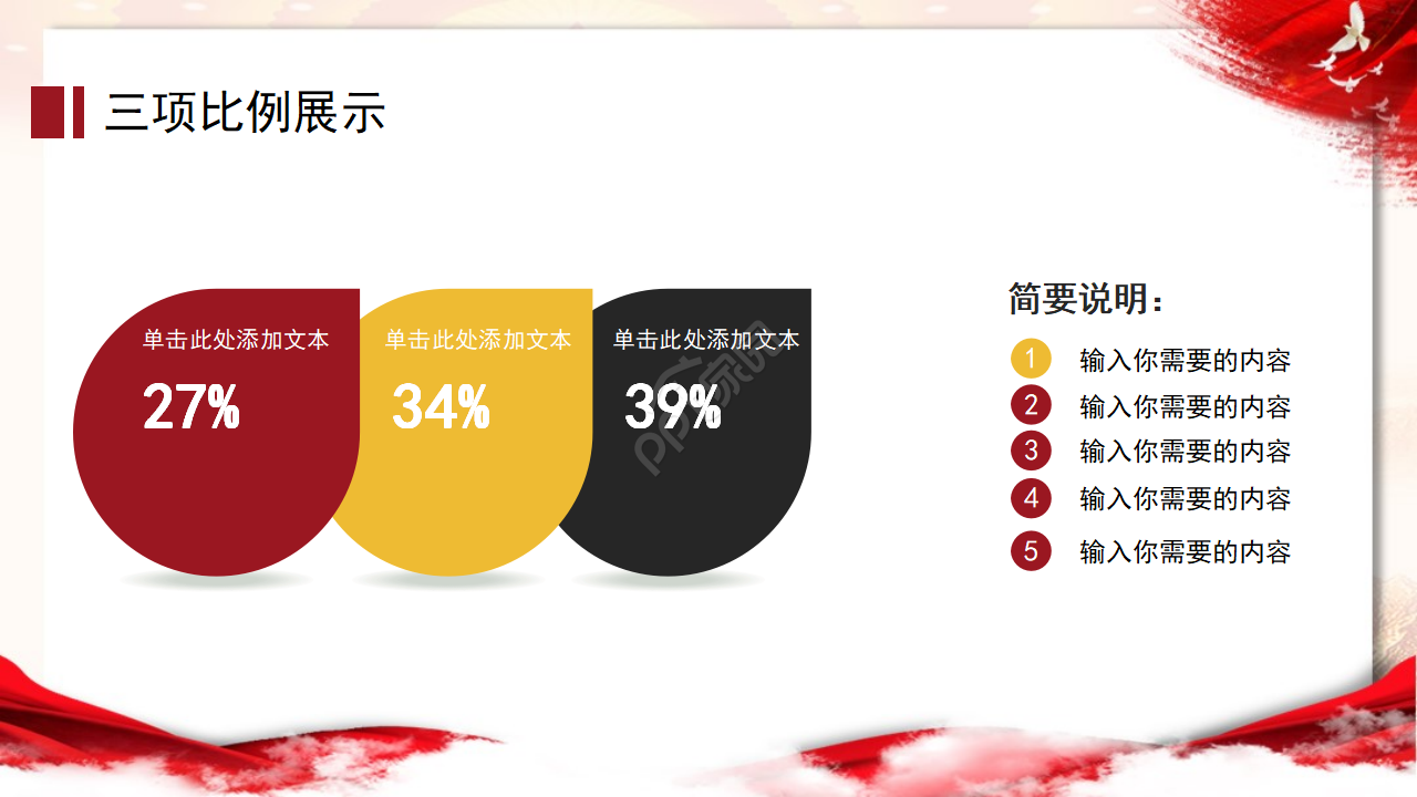 大学生中国梦ppt课件