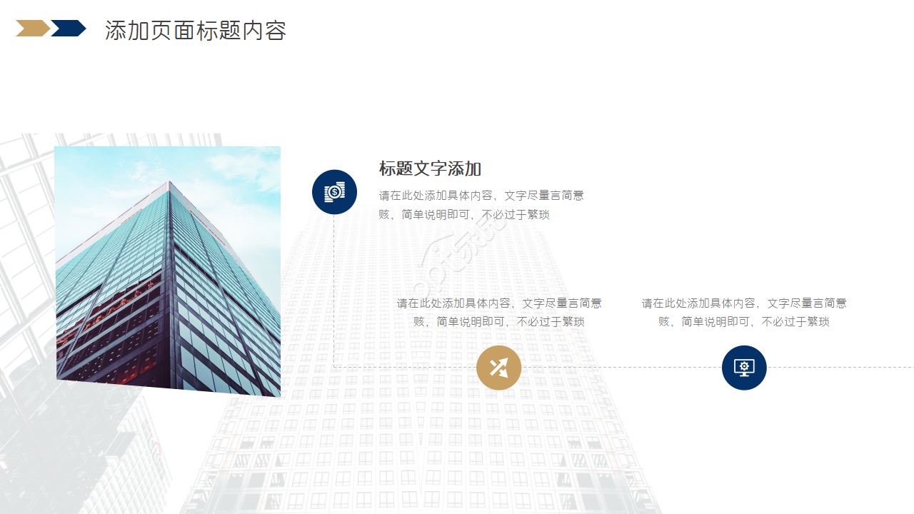 清新简洁部门经理转正述职报告ppt模板