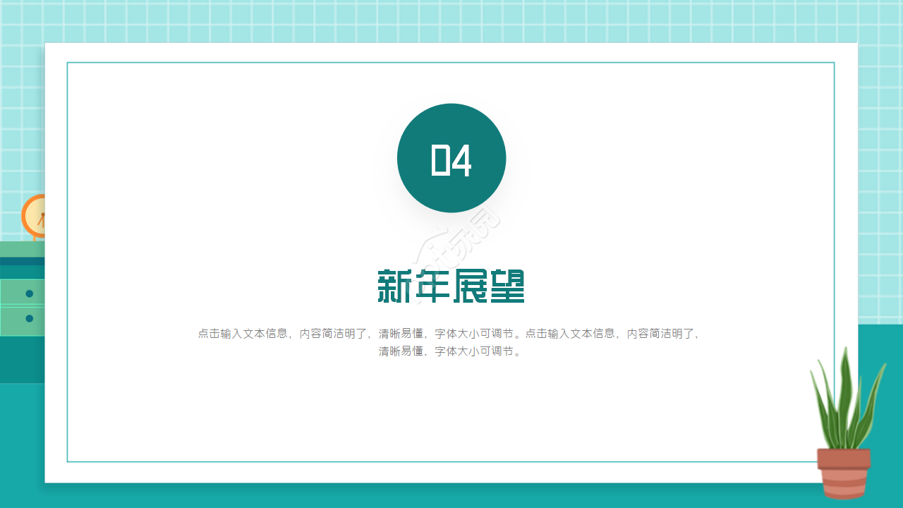 学生会总结大会ppt模板