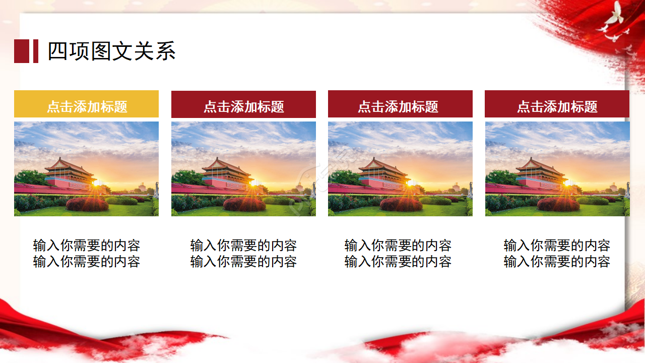 大学生中国梦ppt课件