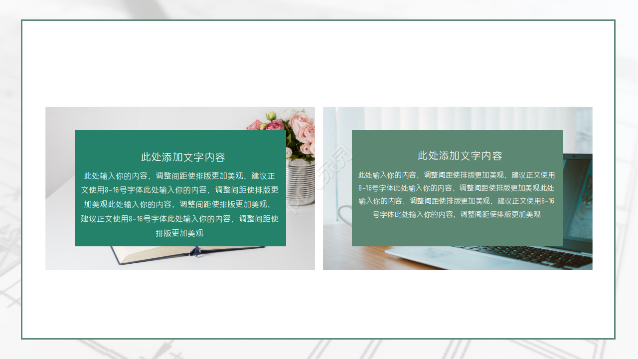 小清新质感工作汇报PPT模板