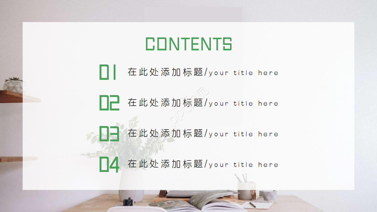 市场调查问卷汇报ppt模板