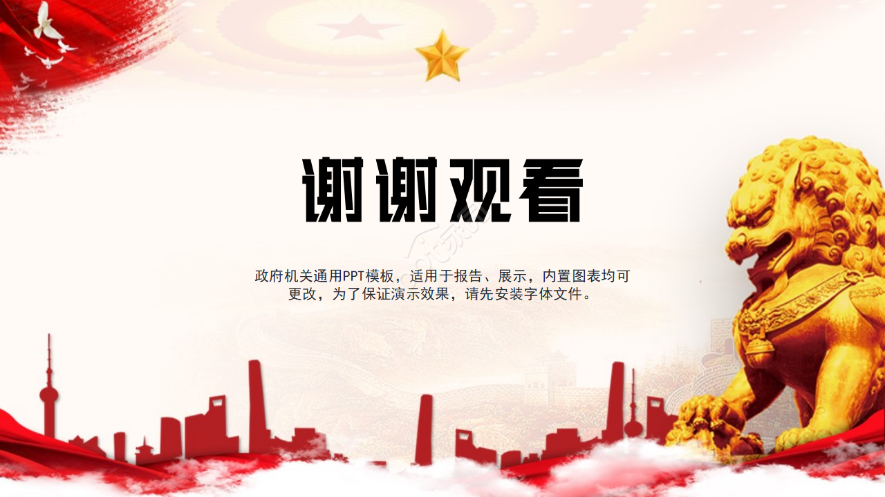 大学生中国梦ppt课件