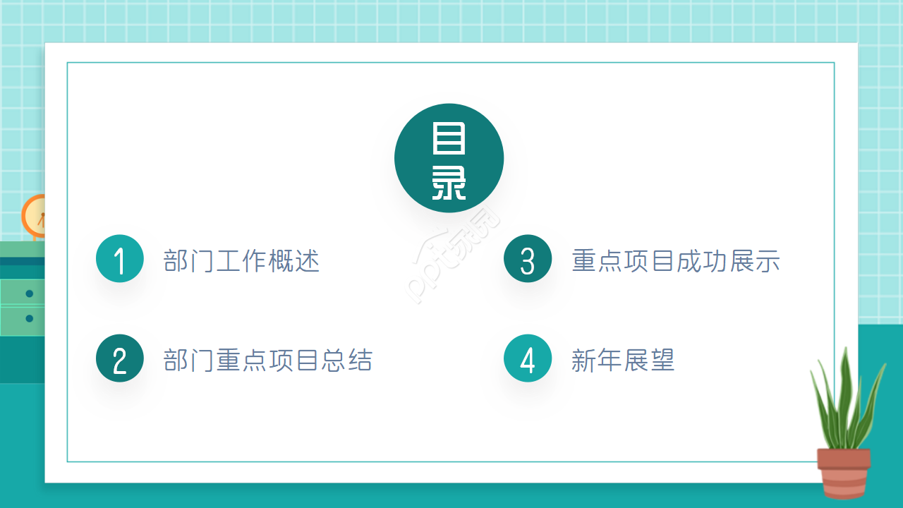 学生会总结大会ppt模板