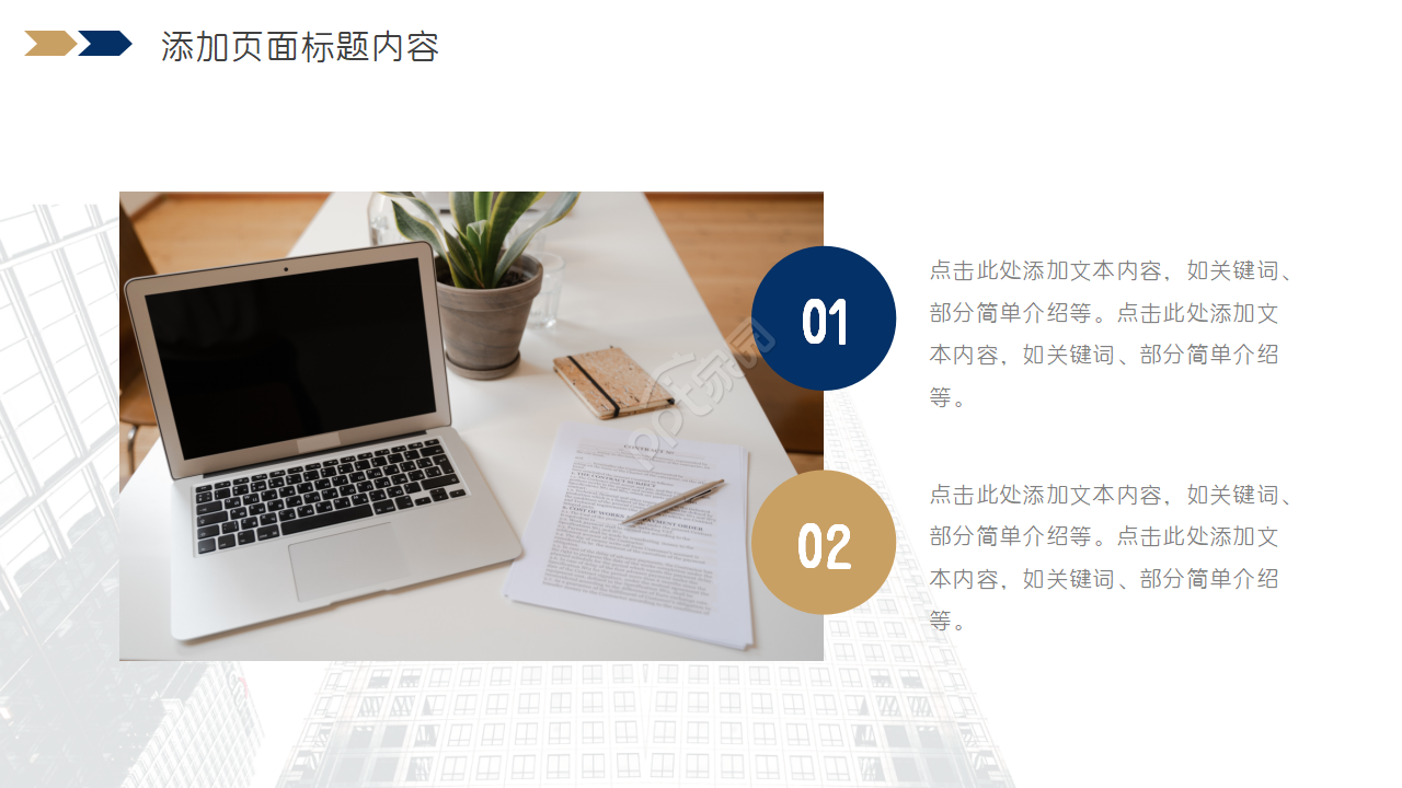 清新简洁部门经理转正述职报告ppt模板