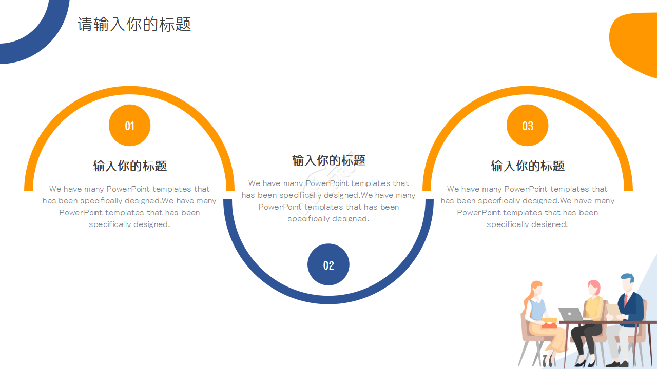 手绘线条部门年度工作计划ppt模板