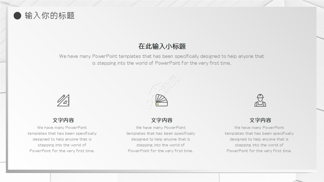 销售年度规划ppt模板