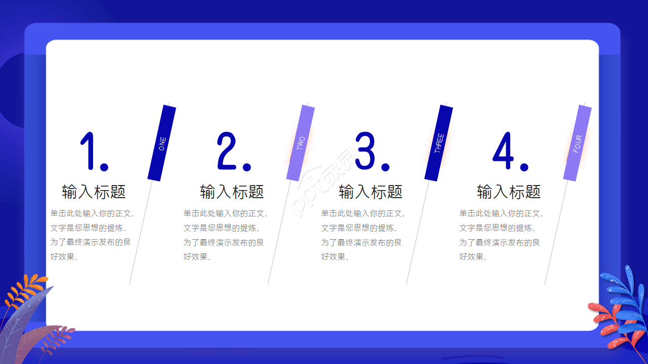 我的大学生职业规划ppt模板