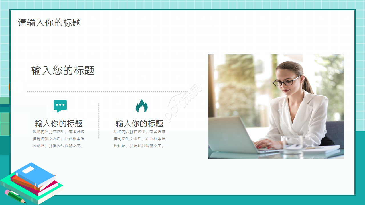 学生会总结大会ppt模板