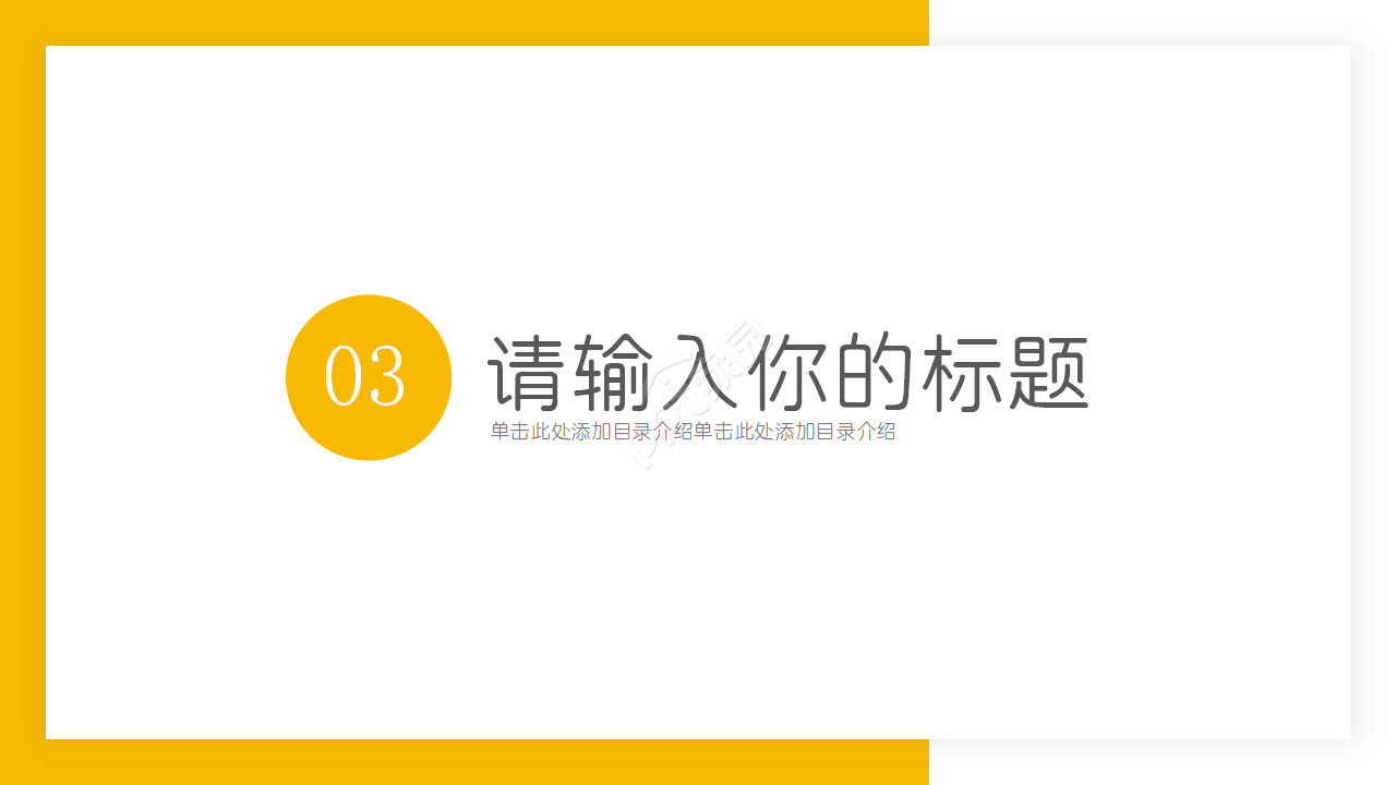 校园文化建设案例分析ppt模板
