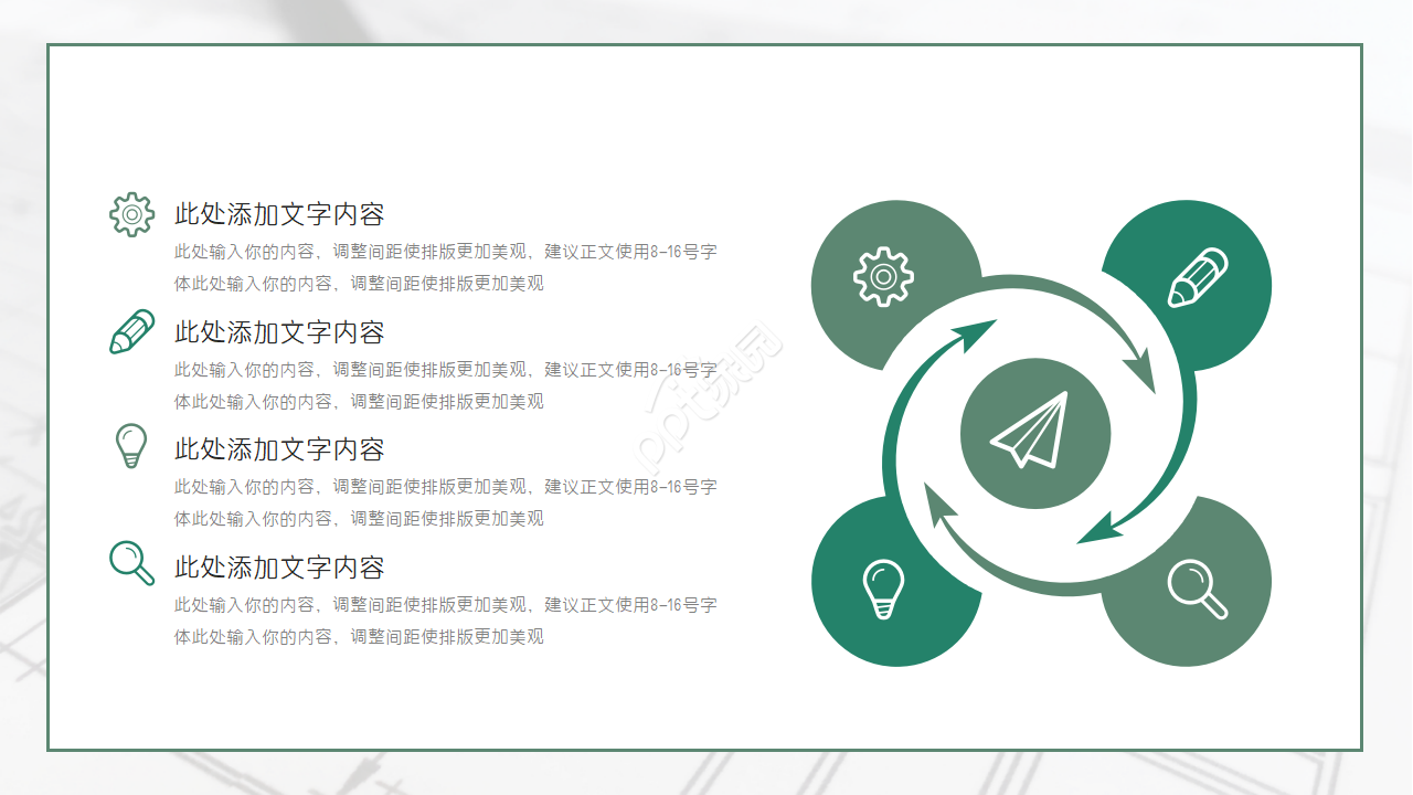 小清新质感工作汇报PPT模板