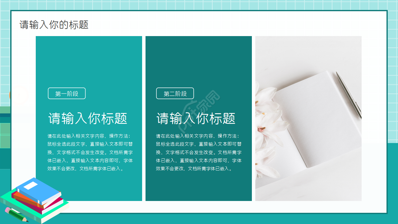 学生会总结大会ppt模板