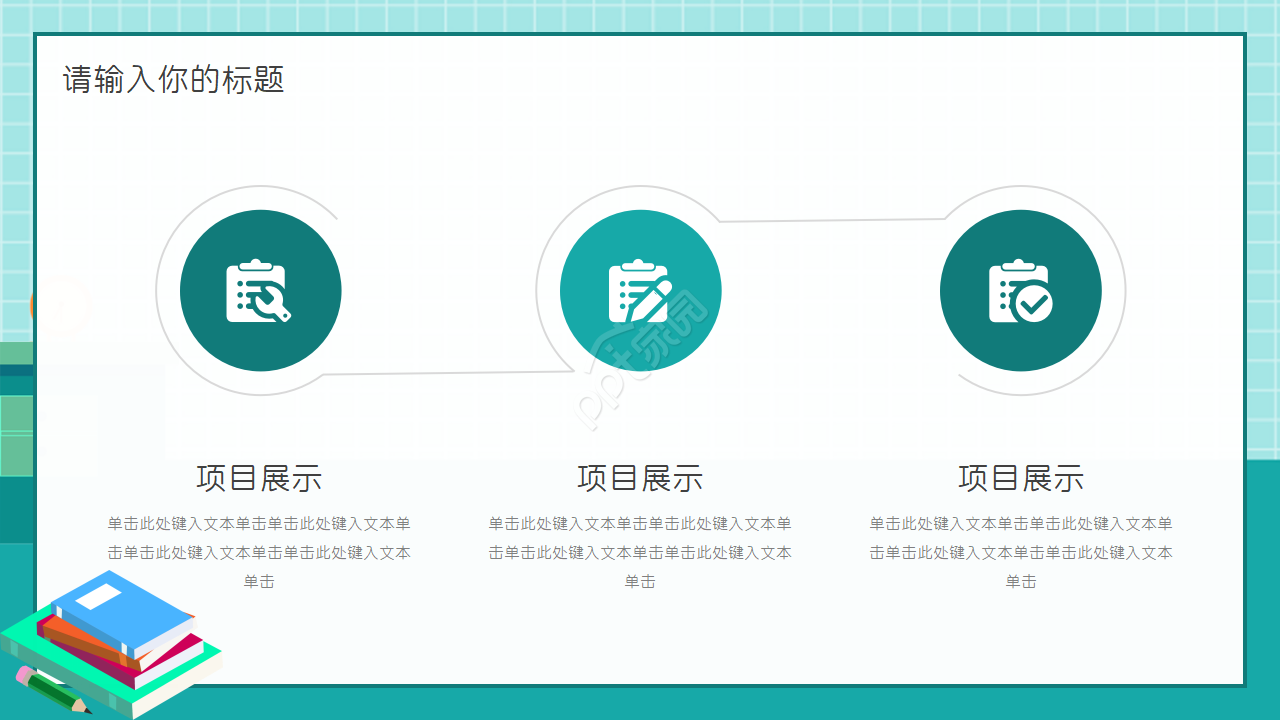 学生会总结大会ppt模板