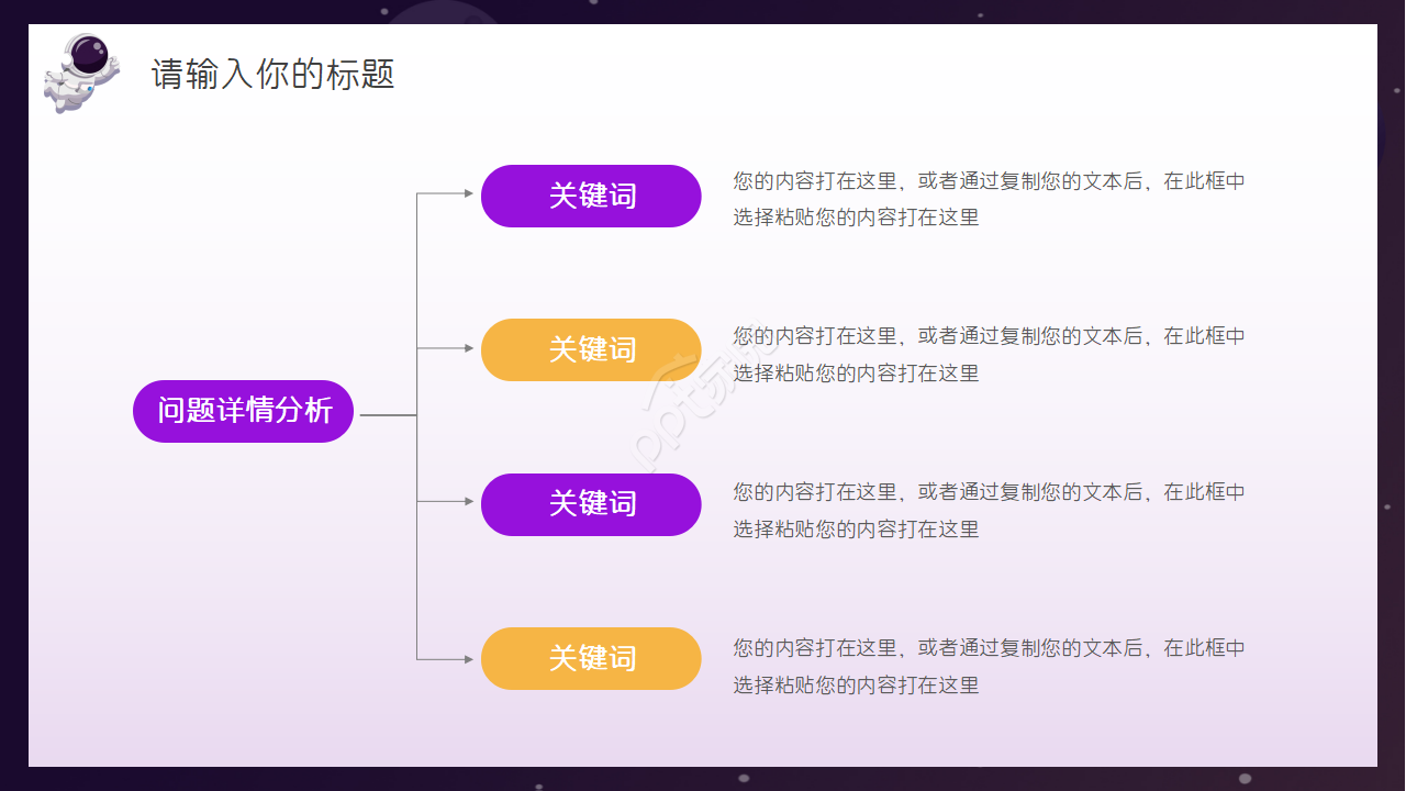 太空风光PPT模板