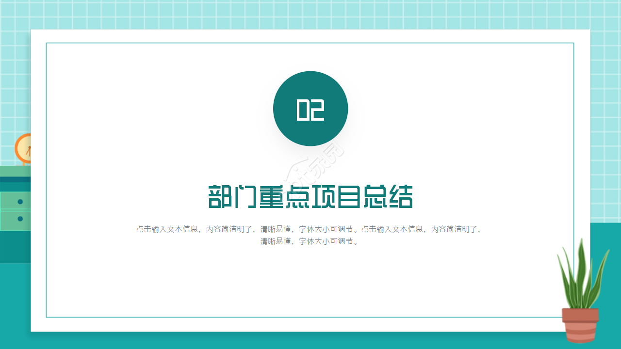 学生会总结大会ppt模板