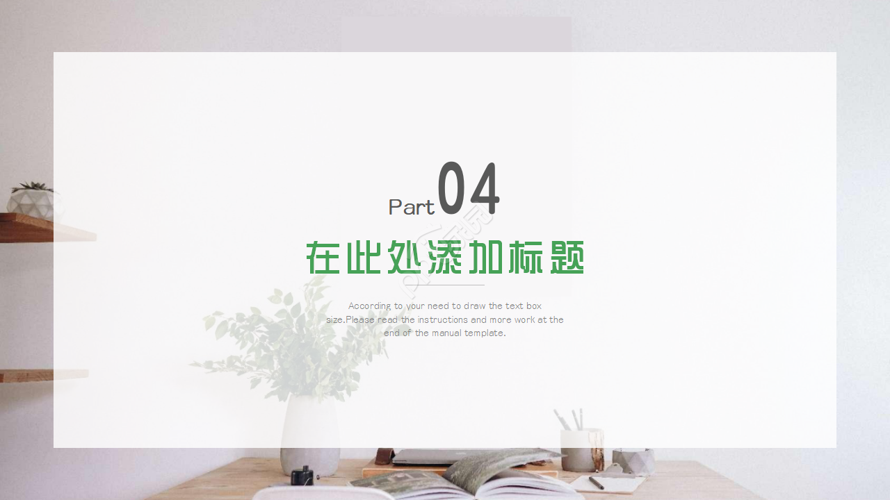市场调查问卷汇报ppt模板
