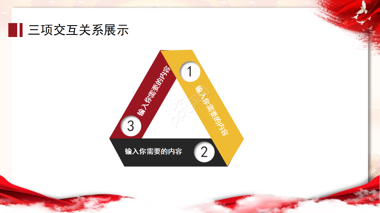 大学生中国梦ppt课件