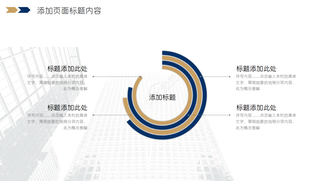 清新简洁部门经理转正述职报告ppt模板