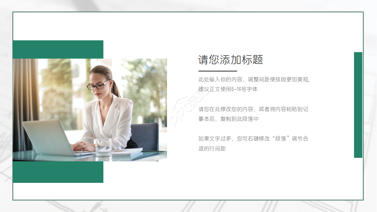 小清新质感工作汇报PPT模板